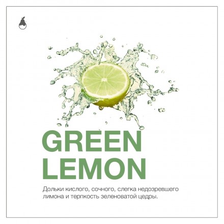 Табак MattPear - Green Lemon (Зеленый Лимон, 50 грамм)