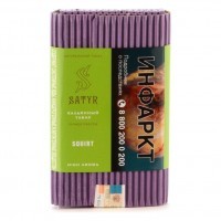 Табак Satyr - Squirt (Сквирт, 100 грамм) — 