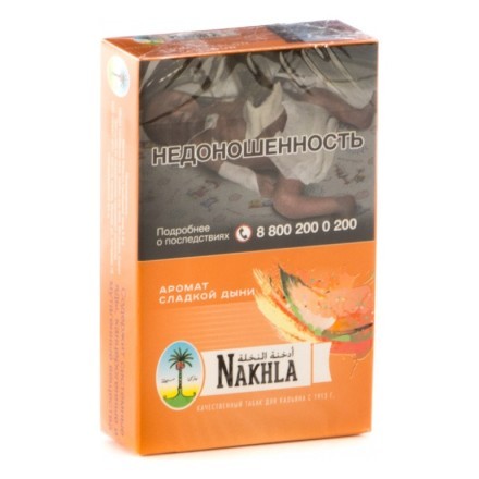 Табак Nakhla - Сладкая Дыня (Sweet Melon, 50 грамм)