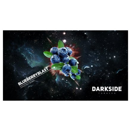 Табак DarkSide Core - BLUEBERRY BLAST (Черника, 100 грамм)