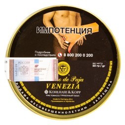 Табак трубочный Mastro de Paja - Venezia (50 грамм)