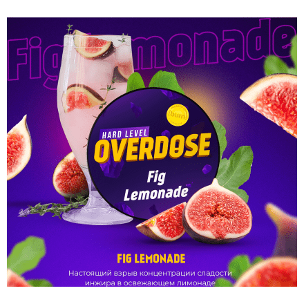 Табак Overdose - Fig Lemonade (Тропический Лимонад, 25 грамм)