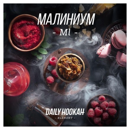 Табак Daily Hookah - Малиниум (60 грамм)