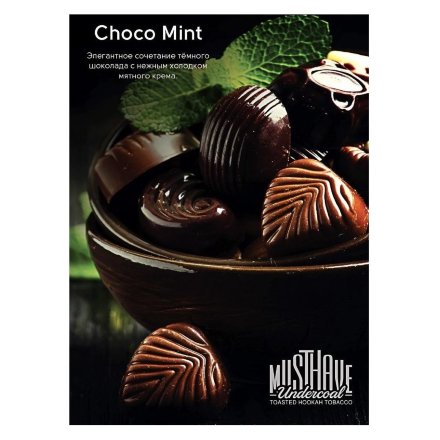Табак Must Have - Choco-Mint (Шоколад и Мята, 25 грамм)