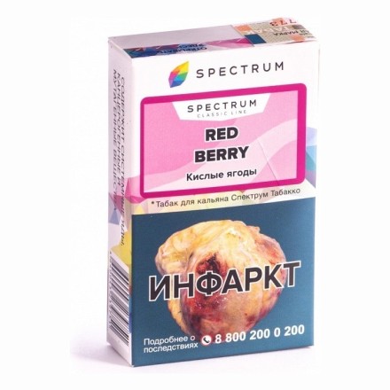 Табак Spectrum - Red Berry (Кислые Ягоды, 25 грамм)