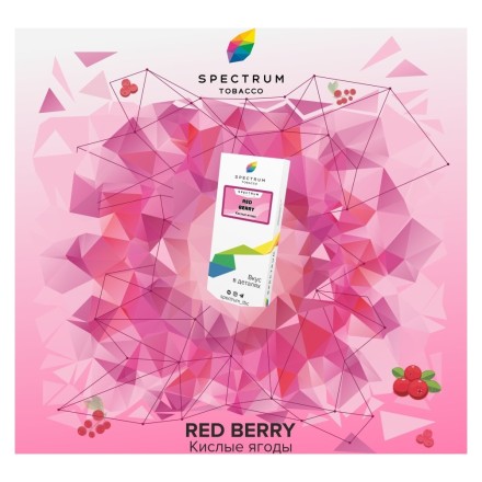 Табак Spectrum - Red Berry (Кислые Ягоды, 25 грамм)