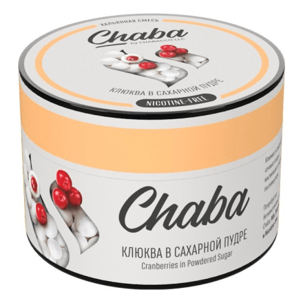 Смесь Chaba Basic - Cranberries in Powdered Sugar (Клюква в Сахарной Пудре, 50 грамм)