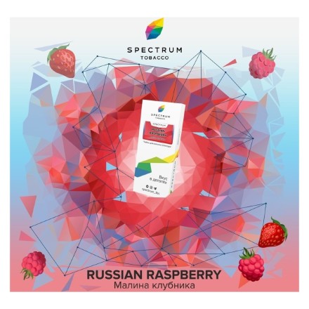 Табак Spectrum - Russian Raspberry (Малина Клубника, 25 грамм)