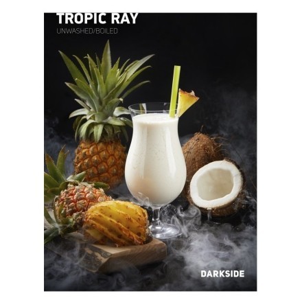 Табак DarkSide Core - TROPIC RAY (Тропический Луч, 30 грамм)