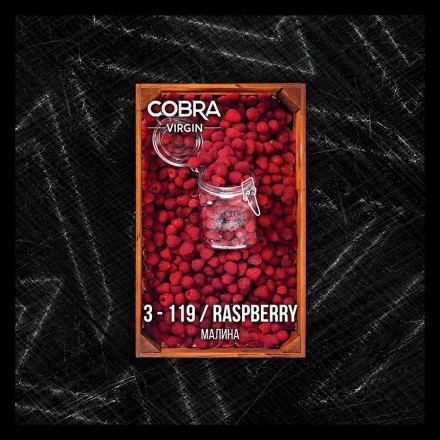 Смесь Cobra Virgin - Raspberry (3-119 Малина, 50 грамм)