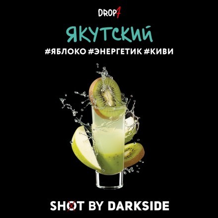 Табак Darkside Shot - Якутский (30 грамм)