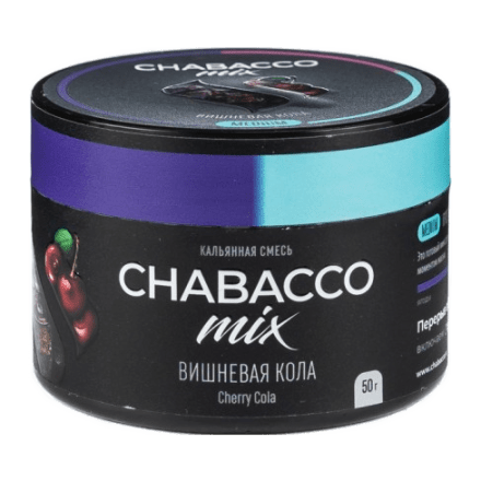 Смесь Chabacco MIX MEDIUM - Cherry Cola (Вишнёвая Кола, 50 грамм)