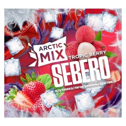Табак Sebero Arctic Mix - Tropic Berry (Ягоды Тропик, 25 грамм)