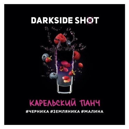 Табак Darkside Shot - Карельский Панч (120 грамм)