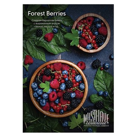 Табак Must Have - Forest Berries (Лесные Ягоды, 25 грамм)