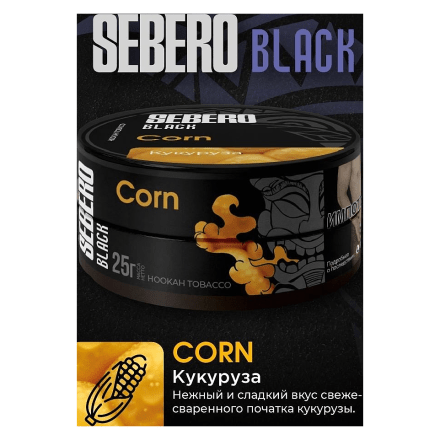 Табак Sebero Black - Corn (Кукуруза, 25 грамм)