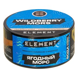 Табак Element Вода - Wildberry Mors NEW (Ягодный морс, 25 грамм)