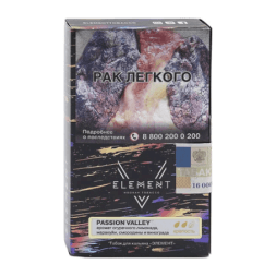 Табак Element V - Passion Valley (Фрукты, Ягоды и Огурец, 25 грамм)