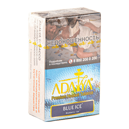 Табак Adalya - Blue Ice (Ледяная Черника, 20 грамм, Акциз)
