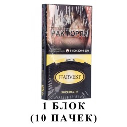 Сигареты Harvest - White Superslims (блок 10 пачек)