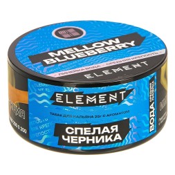 Табак Element Вода - Mellow Blueberry NEW (Спелая Черника, 25 грамм)