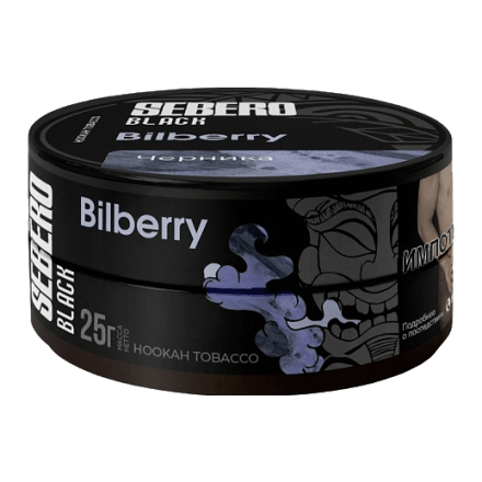 Табак Sebero Black - Bilberry (Черника, 25 грамм)