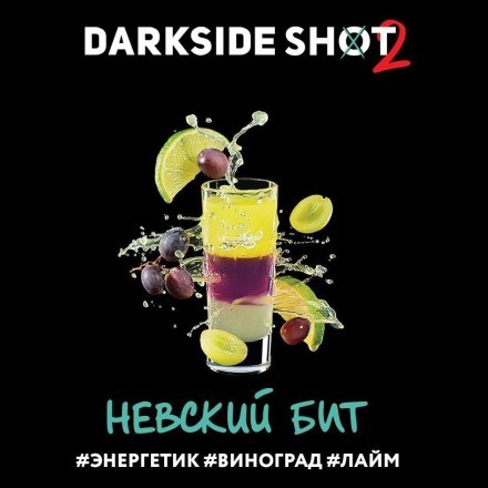 Табак Darkside Shot - Невский Бит (120 грамм)