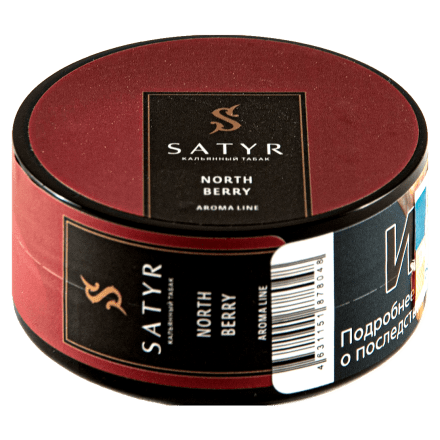 Табак Satyr - North Berry (Северная Ягода, 25 грамм)