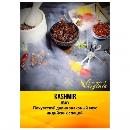 Табак Original Virginia HEAVY - Kashmir (50 грамм)