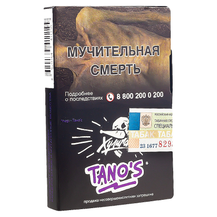Табак Хулиган - Tanos (Кислая Слива, 25 грамм)