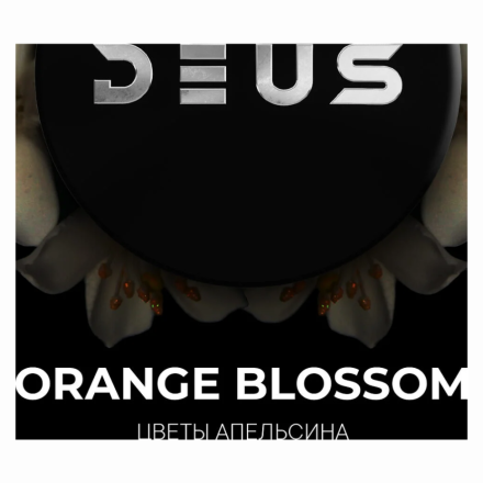 Табак Deus - Orange Blossom (Цветы Апельсина, 100 грамм)