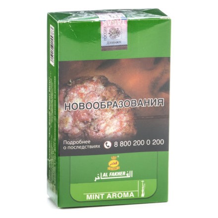 Табак Al Fakher - Mint (Мята, 250 грамм, Акциз)