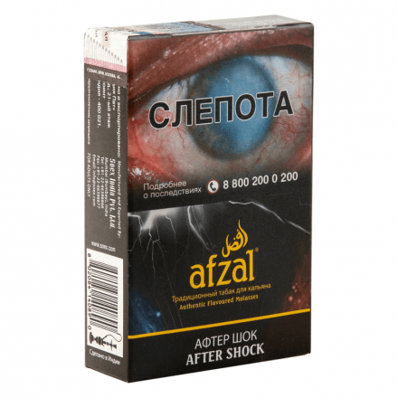 Табак Afzal - After Shock (Афтер Шок, 40 грамм)