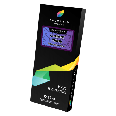 Табак Spectrum Hard - Current Crush (Черная Смородина, 100 грамм)