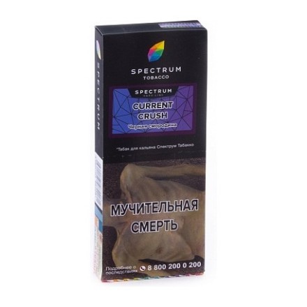 Табак Spectrum Hard - Current Crush (Черная Смородина, 100 грамм)
