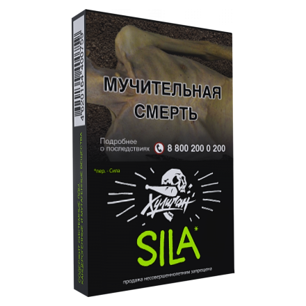 Табак Хулиган - Sila (Виноград и Огурец, 25 грамм)