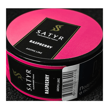 Табак Satyr - Raspberry (Малина, 25 грамм)