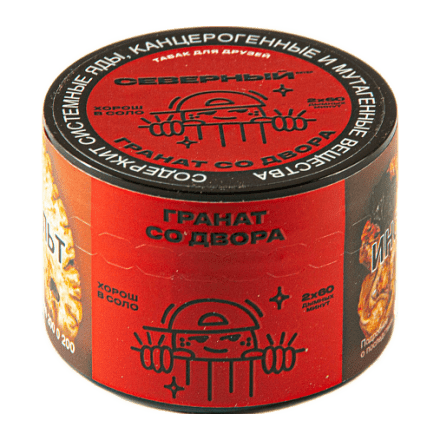 Табак Северный - Гранат со Двора (40 грамм)