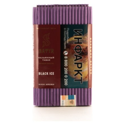 Табак Satyr - Black Ice (Черный Лед, 100 грамм)
