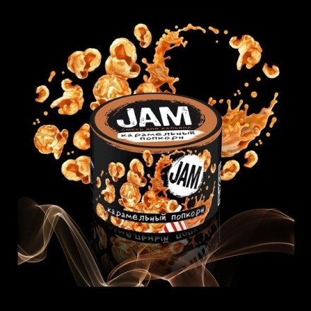 Смесь JAM - Карамельный Попкорн (250 грамм)