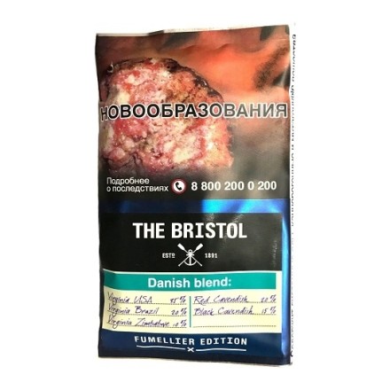 Табак трубочный Bristol - Danish Blend (40 грамм)