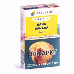 Табак Spectrum - Bang Banana (Банан, 40 грамм)