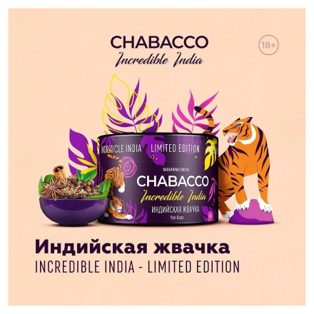Смесь Chabacco MEDIUM - LE Pan Raas (Индийская Жвачка, 200 грамм)