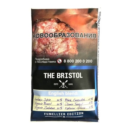 Табак трубочный Bristol - English Blend (40 грамм)