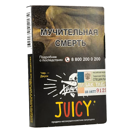 Табак Хулиган - Juicy (Фруктовая Жвачка, 25 грамм)