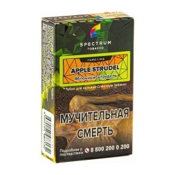 Табак Spectrum Hard - Apple Strudel (Яблочный Штрудель, 25 грамм)