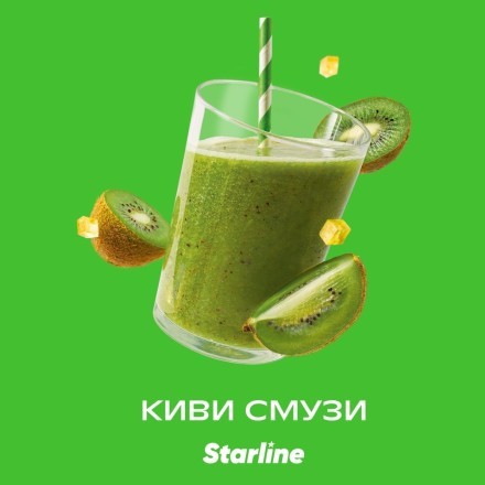 Табак Starline - Киви Смузи (250 грамм)