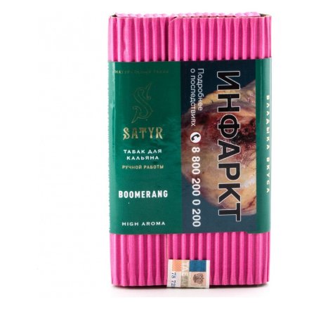Табак Satyr - Boomerang (Бумеранг, 100 грамм)