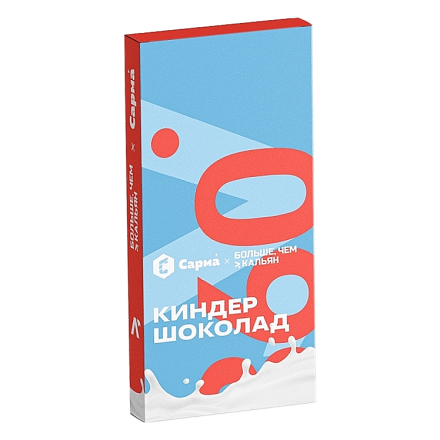 Табак Сарма 360 Лёгкая - Киндер Шоколад (40 грамм)