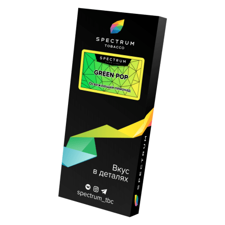 Табак Spectrum Hard - Green Pop (Освежающий Лимонад, 100 грамм)